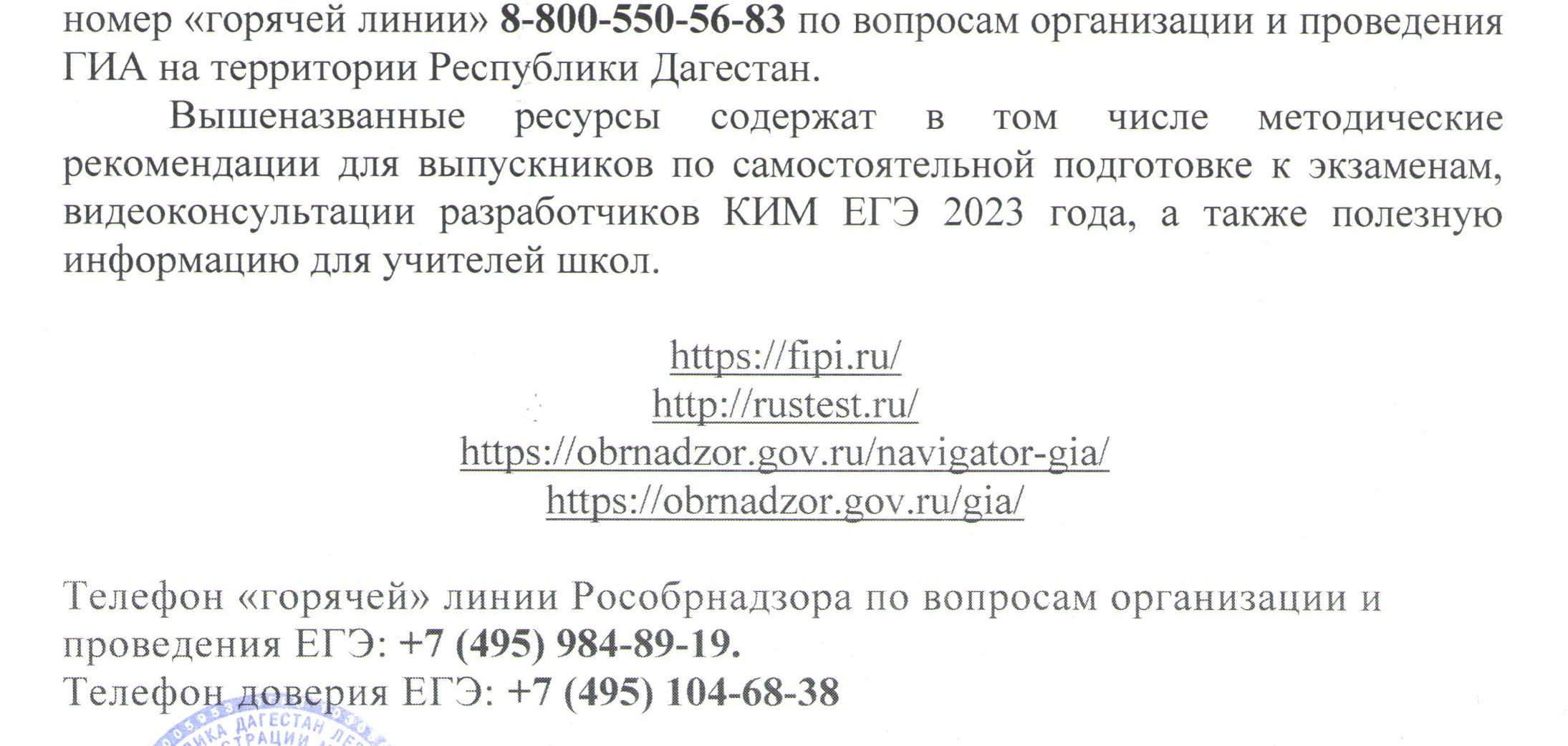 ИНТЕРНЕТ РЕСУРСЫ ГИА