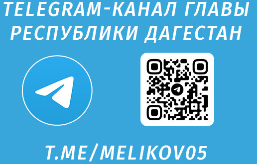 telegram-канал С.А. Меликова