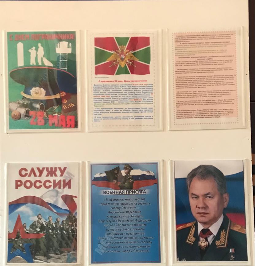 День пограничника 2023 День пограничника 2023