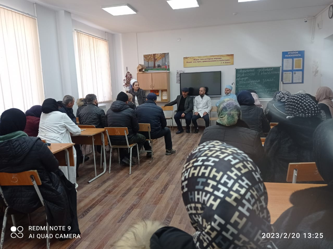 Родительское собрание