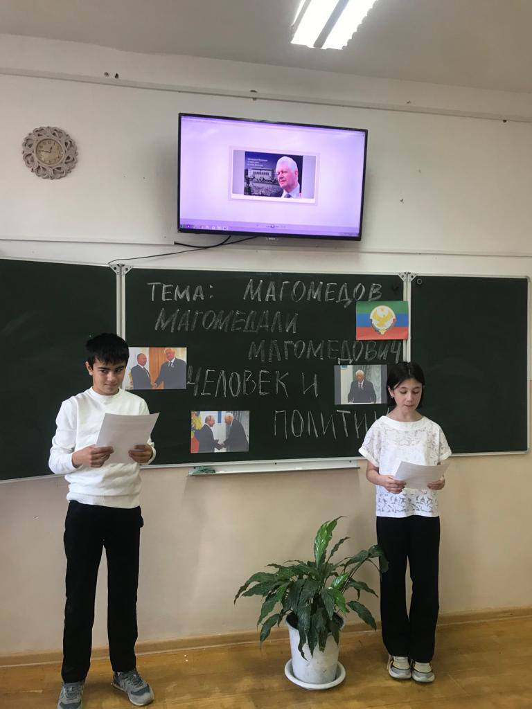 15.11.2023г. в МБОУ ЦО прошли кл.час, посвященный Магомедову Магомедали Магомедовичу- Герою Труда
