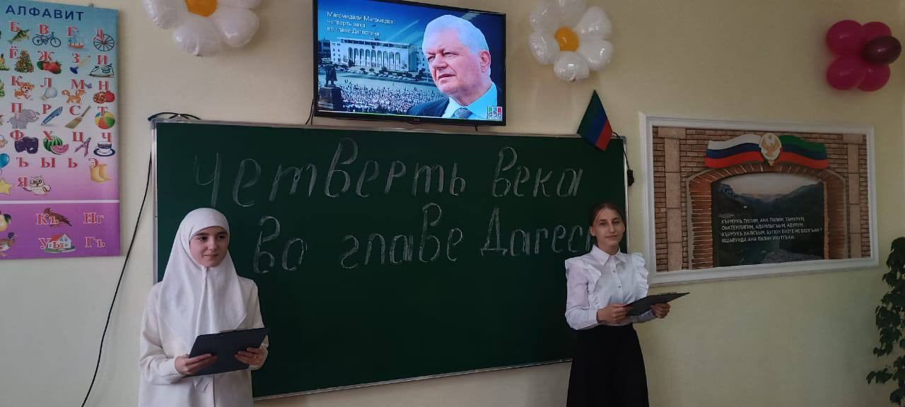 15.11.2023г. в МБОУ ЦО прошли кл.час, посвященный Магомедову Магомедали Магомедовичу- Герою Труда