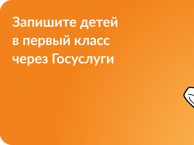 ПОРЯДОК РАБОТЫ ПО ПРЕДОСТАВЛЕНИЮ УСЛУГ «ЗАПИСЬ В ШКОЛУ» ПОРЯДОК РАБОТЫ ПО ПРЕДОСТАВЛЕНИЮ УСЛУГ «ЗАПИСЬ В ШКОЛУ»