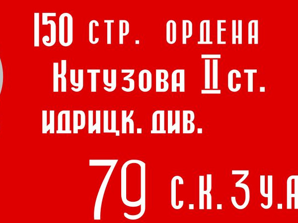 Республиканская акция "Знамя Победы" с 30 апреля по 30 мая! Республиканская акция "Знамя Победы" с 30 апреля по 30 мая!