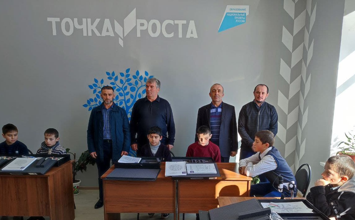 Открытие центра образования "ТОЧКА РОСТА"  на базе МКОУ "Гельхенская СОШ"