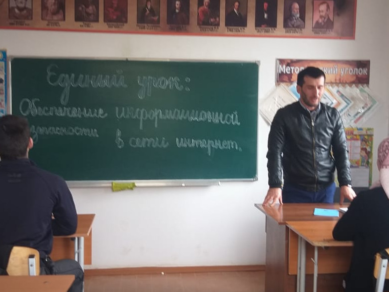 безопасность в сети интернет безопасность в сети интернет