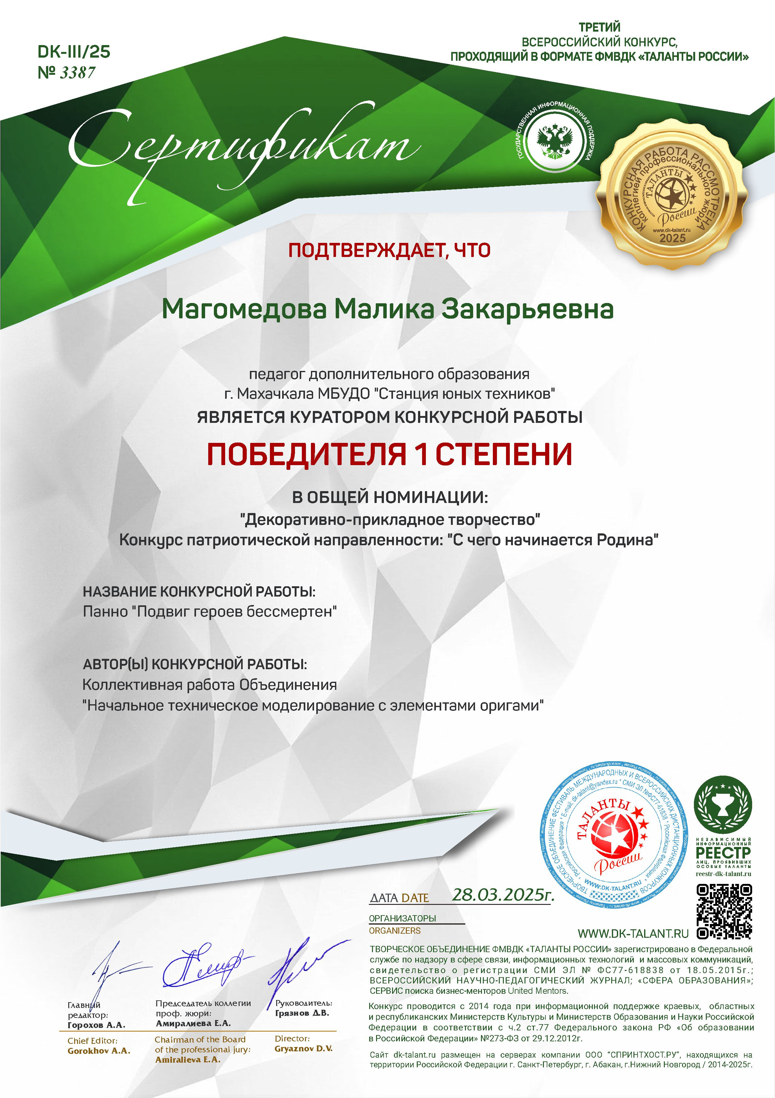 Достижения  учащихся " Станции юных техников"