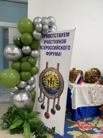 23.04.2026 г. в  МБОУ "СОШ №54"  Прошел Всероссийский  форум  "Традиции народной культуры в духовно-нравственном воспитании детей дошкольного возраста "