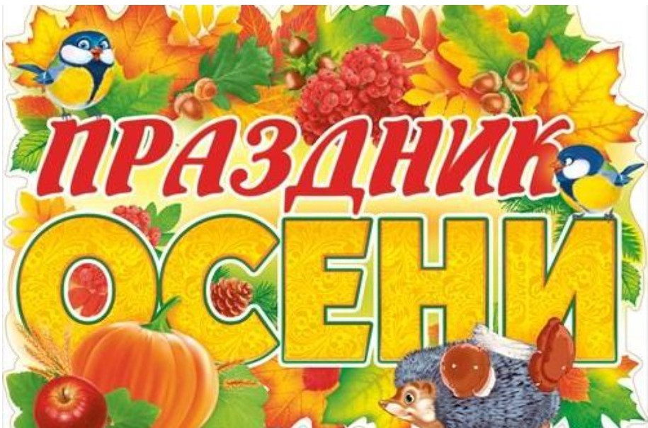 Осень наступила ! Осень наступила !