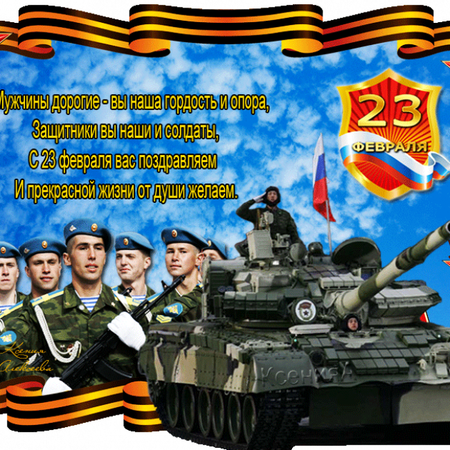 С праздником всех мужчин... С праздником всех мужчин...