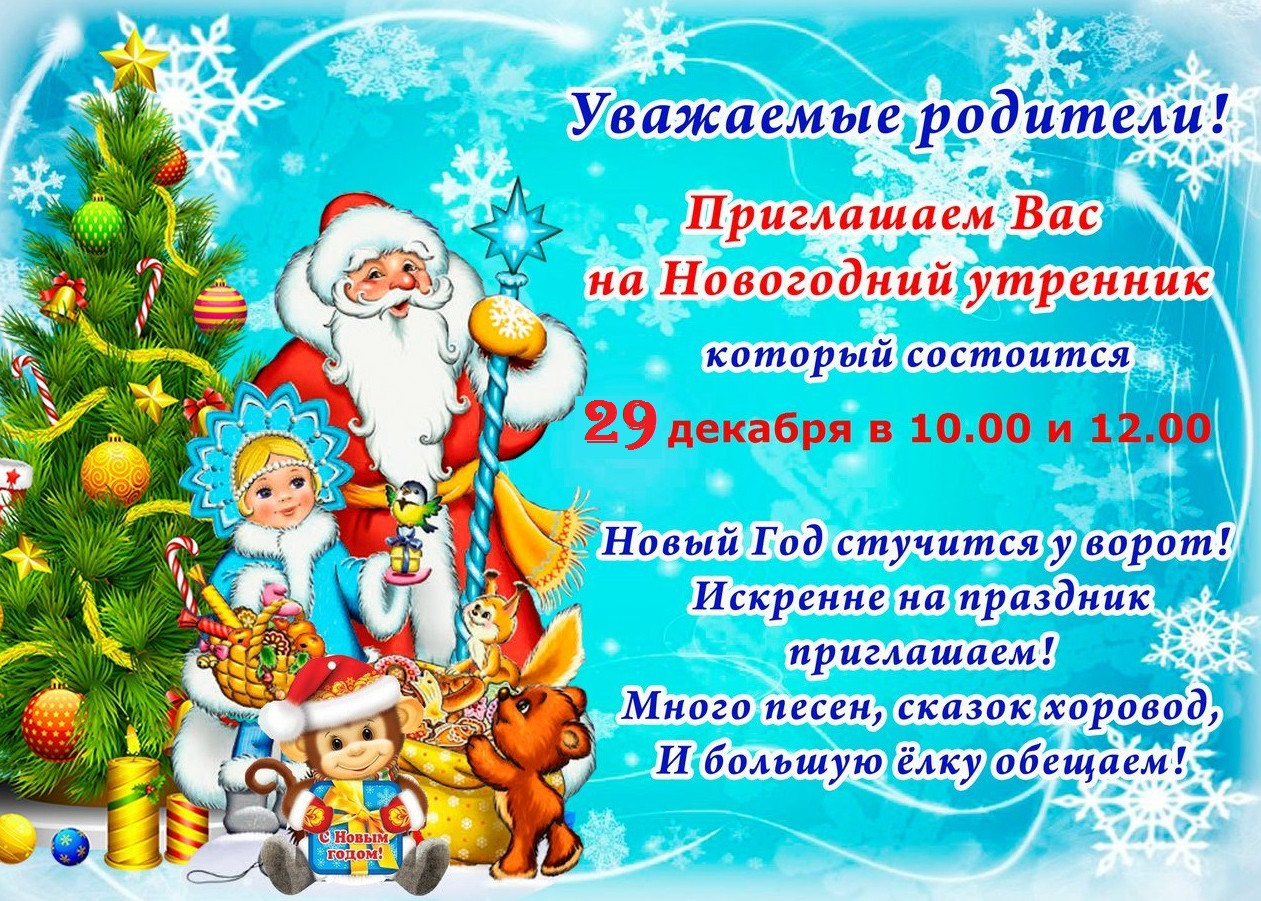 С НОВЫМ 2024 ГОДОМ С НОВЫМ 2024 ГОДОМ