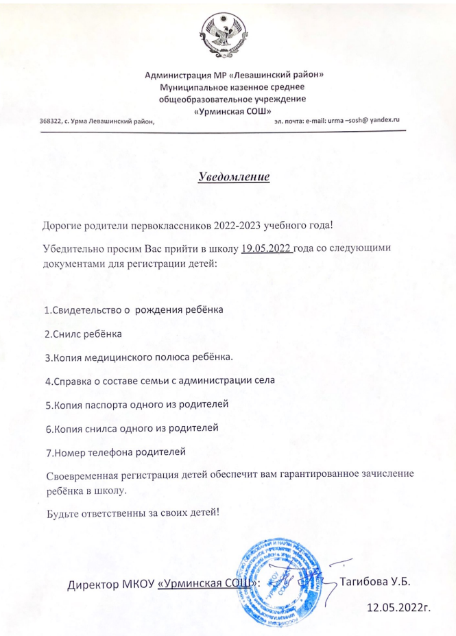 Приём в школу