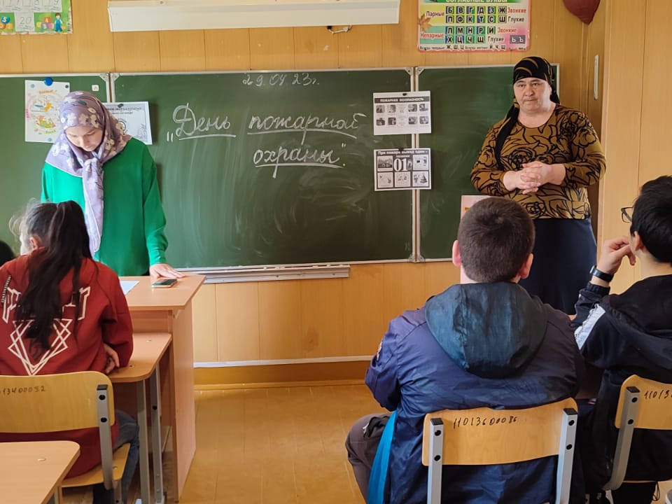 День пожарной охраны