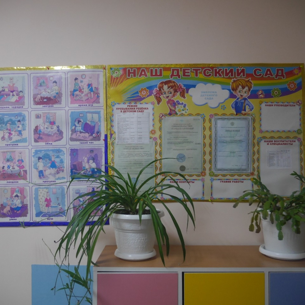 Здание садика