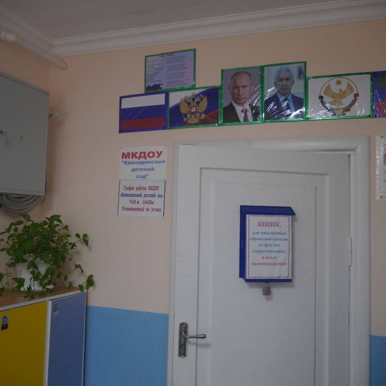 Здание садика