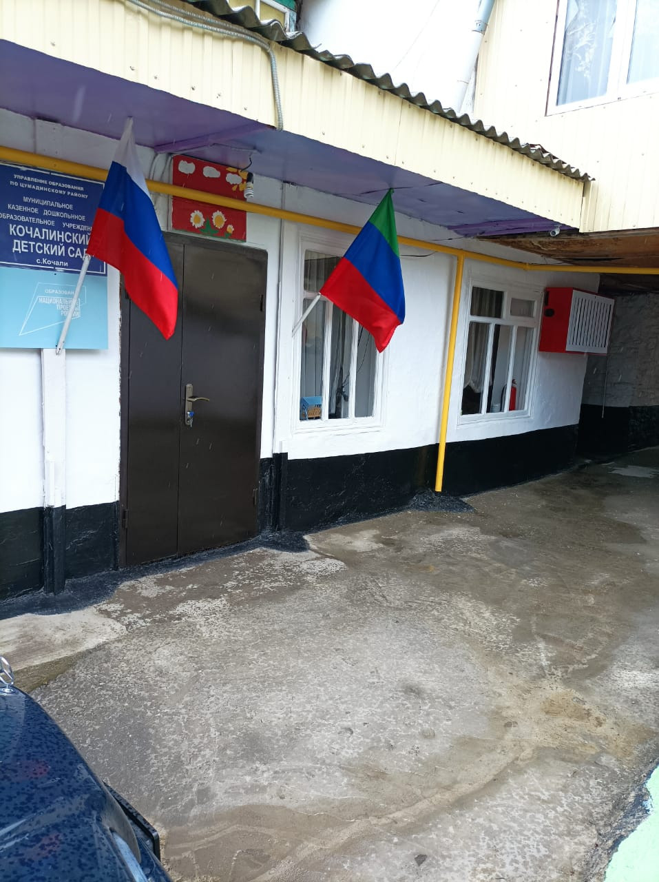 "День Государственного флага России"