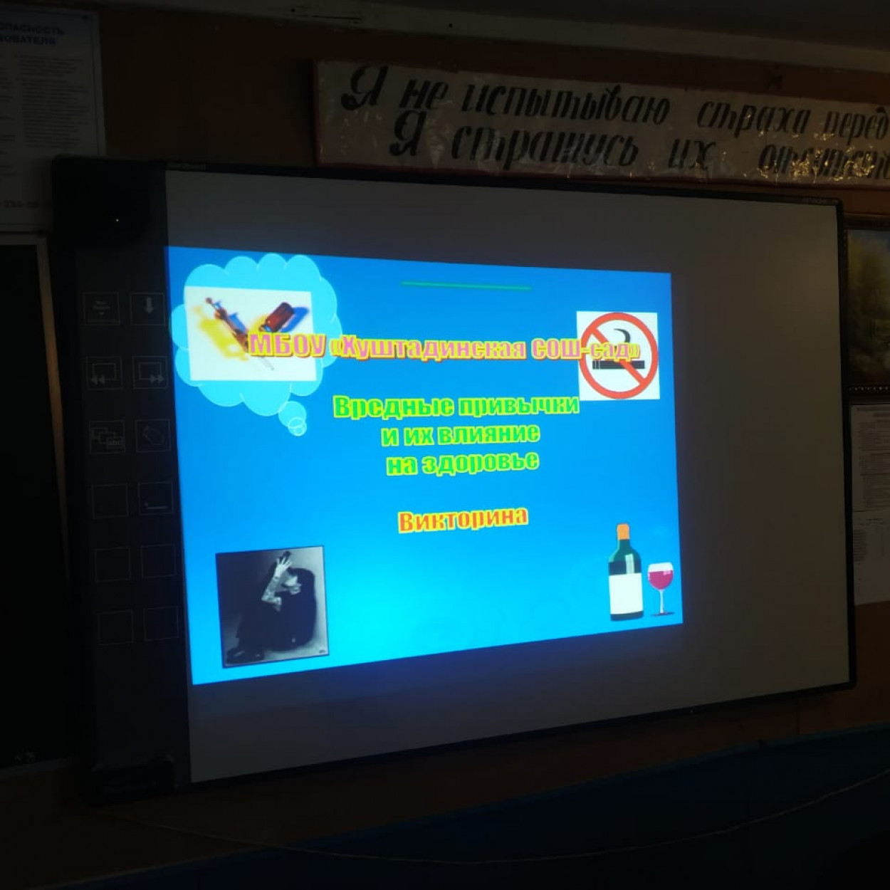 Профилактика правонарушений