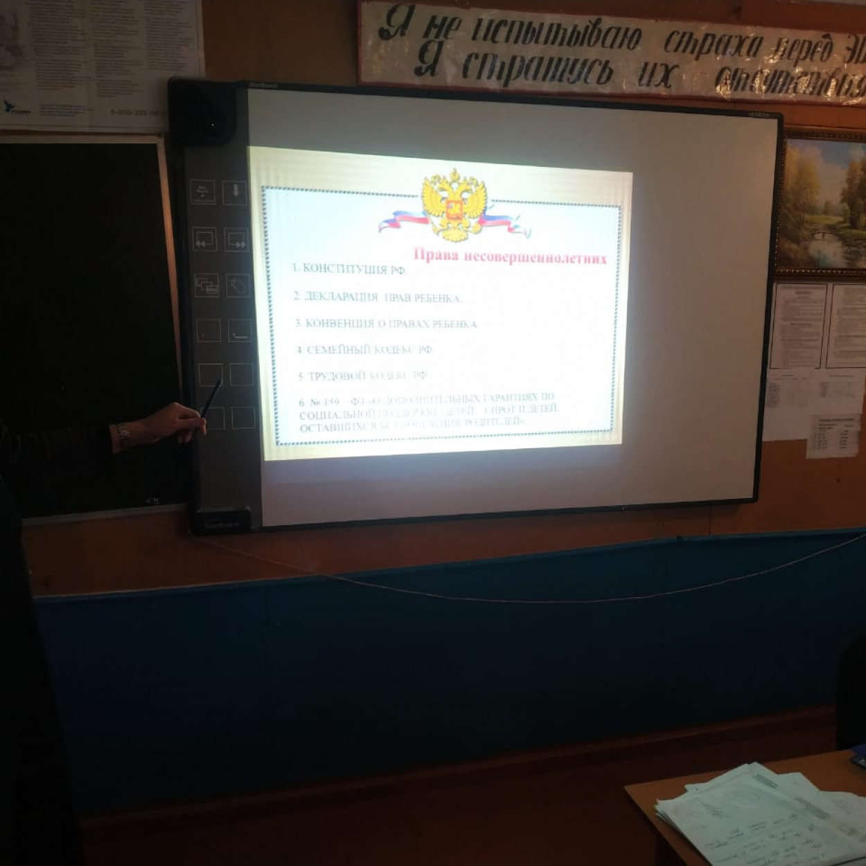 Профилактика правонарушений