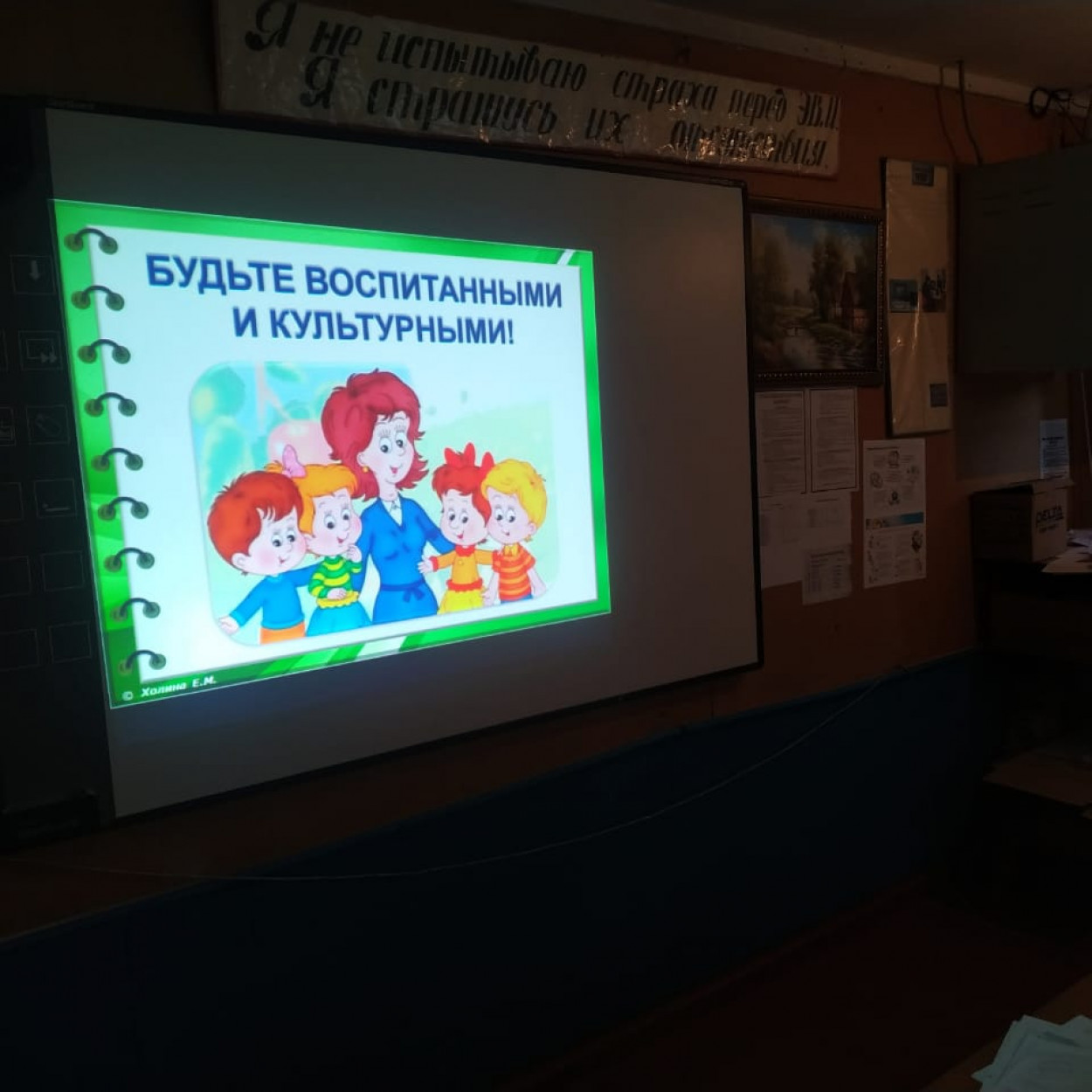 Профилактика правонарушений