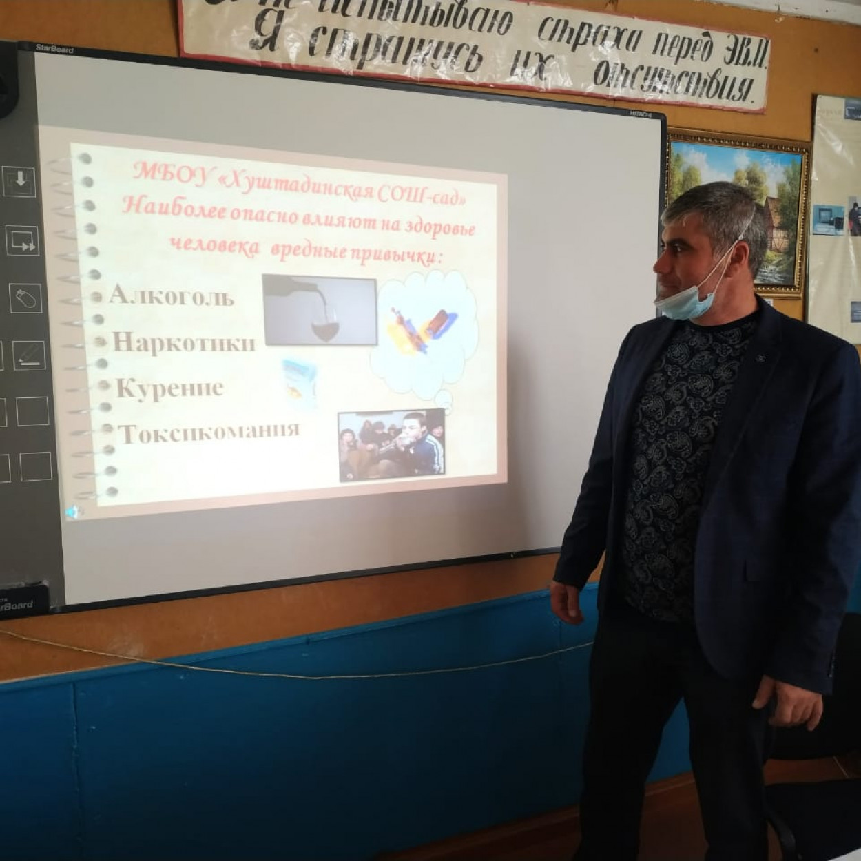 Профилактика наркомании и табакокурения