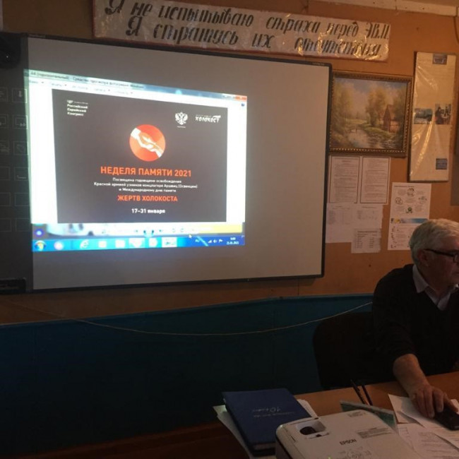 Неделя памяти жертв Холокоста