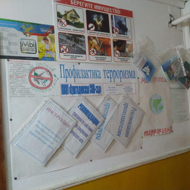 Неделя правового просвещения среди  обучающихся  нашей школы