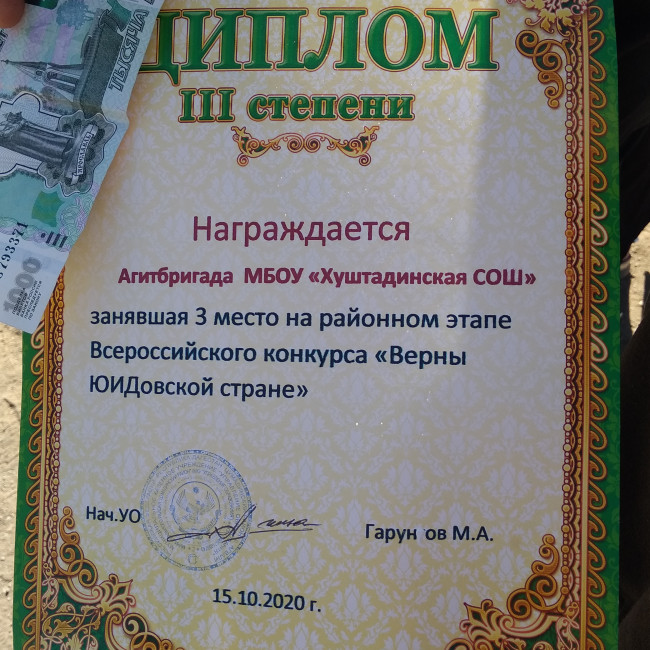 Районный этап Всероссийского конкурса агитбригад отрядов юных инспекторов движения ЮИД