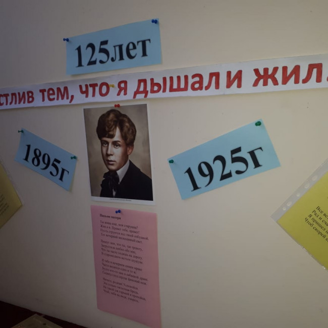 Районный конкурс чтецов среди учащихся 10-11 классов стихотворений С. Есенина, посвященного 125-летию поэта.