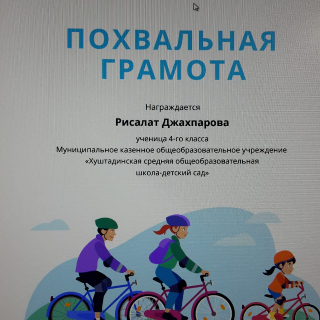 Безопасность дорожного движения