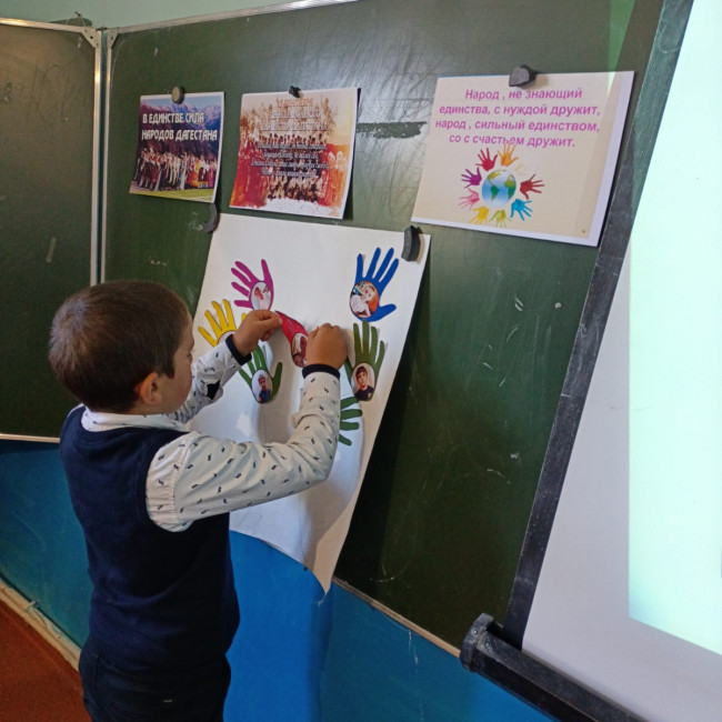 Классный час в 1 классе на тему "День единства народом Дагестана"