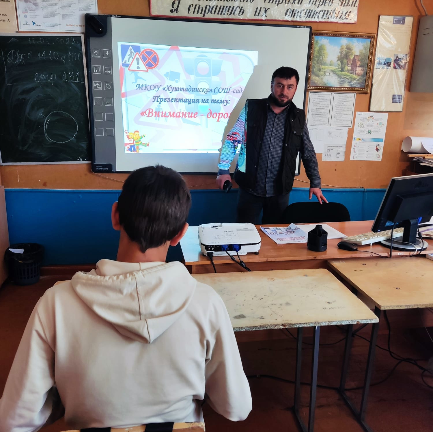 Классный час "Внимание дети "