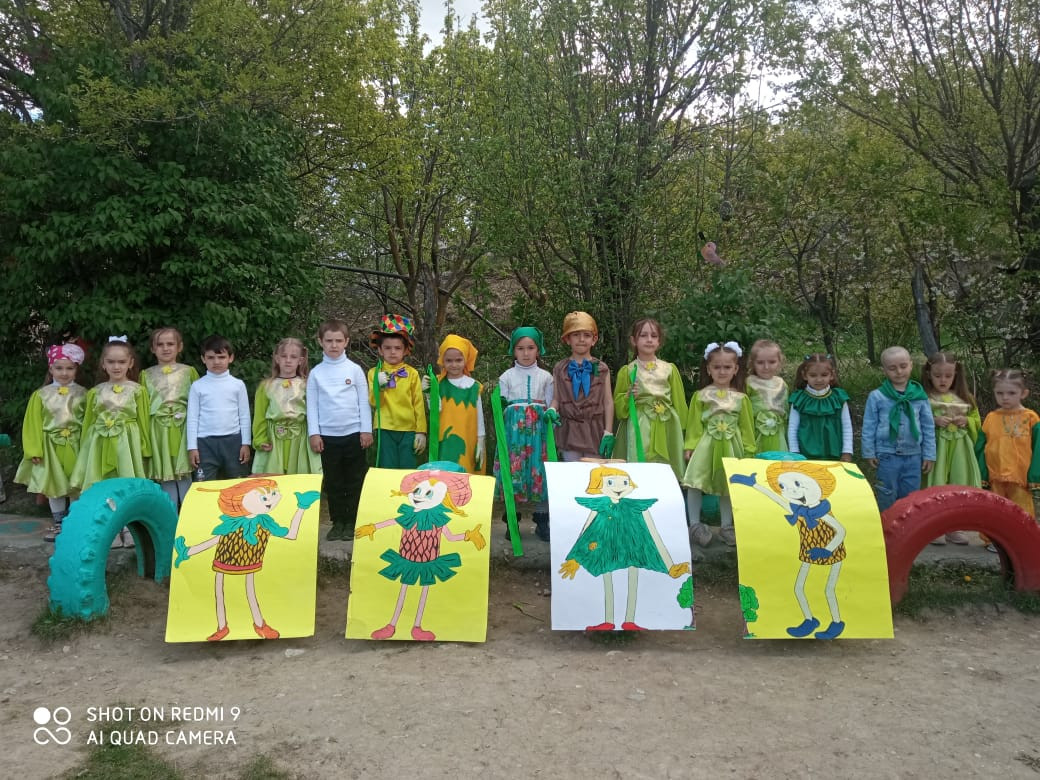 Эколята Эколята