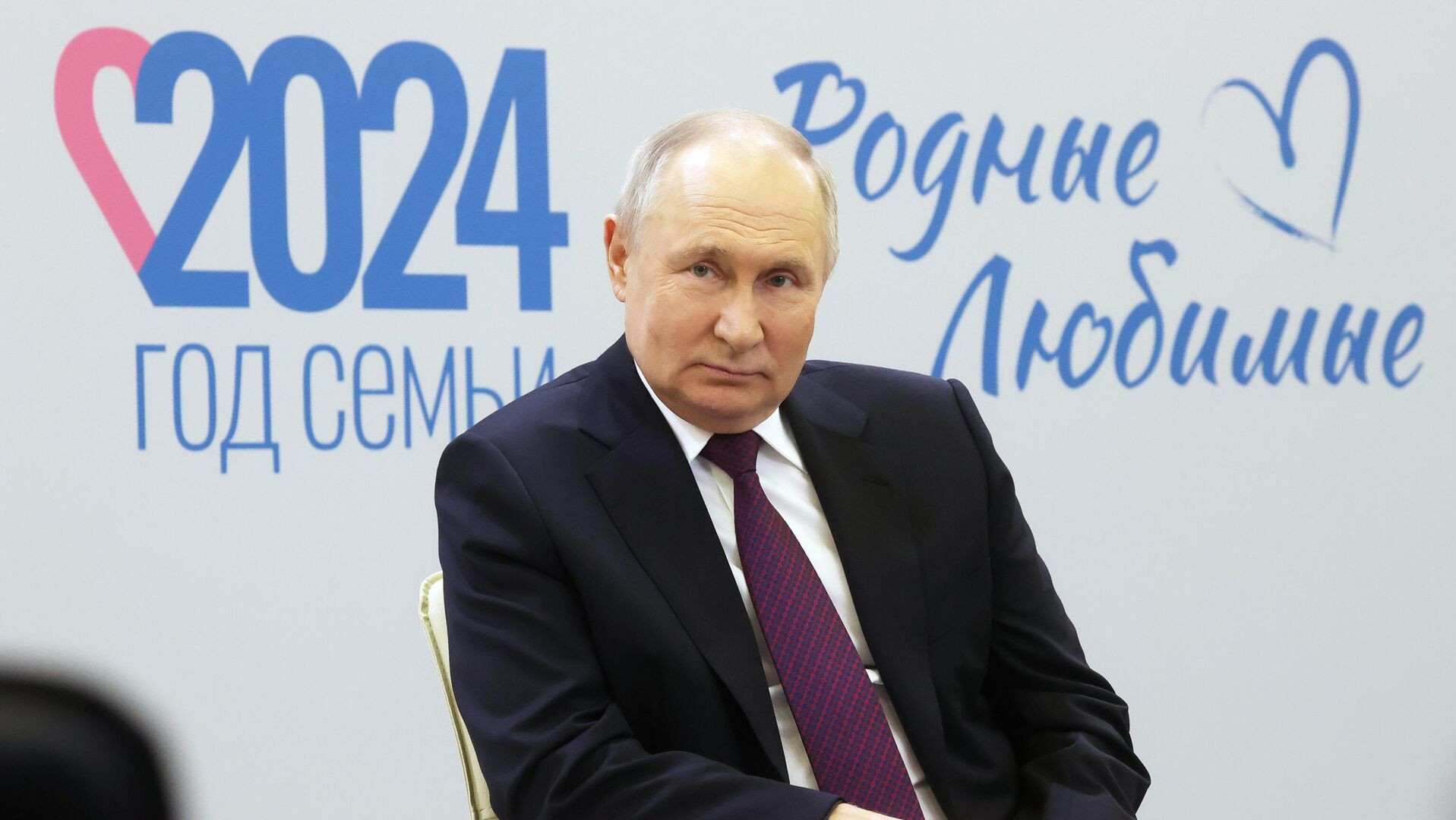 2024 год объявлен годом СЕМЬИ 2024 год объявлен годом СЕМЬИ