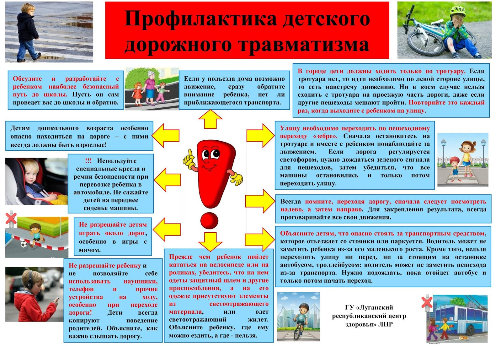 Предупреждение о ДТП Предупреждение о ДТП