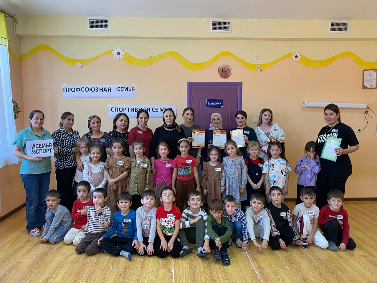 Семья-спорт 2024