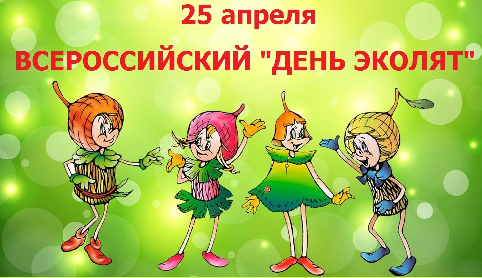 Тематическое мероприятие