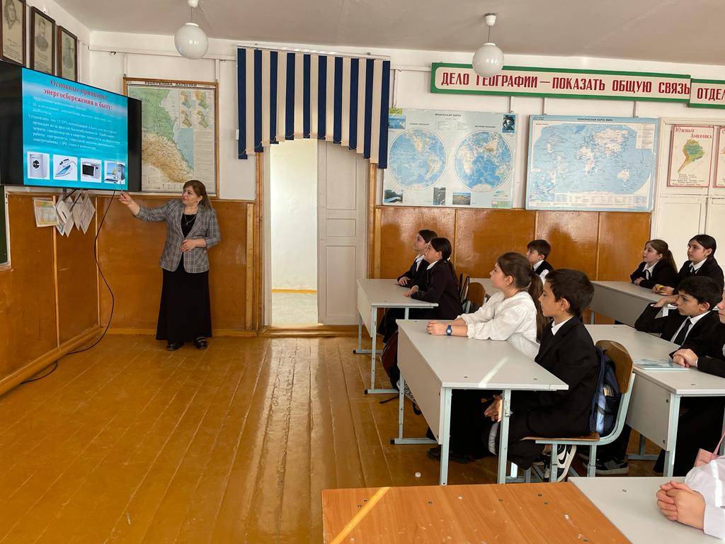 Урок энергосбережения Урок энергосбережения