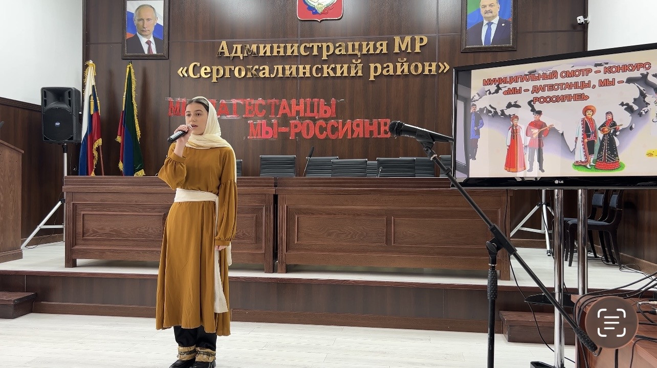 Муниципальный смотр- конкурс «Мы- дагестанцы, Мы- Россияне»