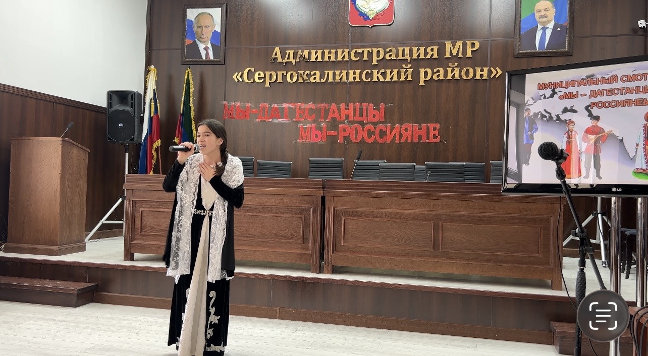 Муниципальный смотр- конкурс «Мы- дагестанцы, Мы- Россияне»