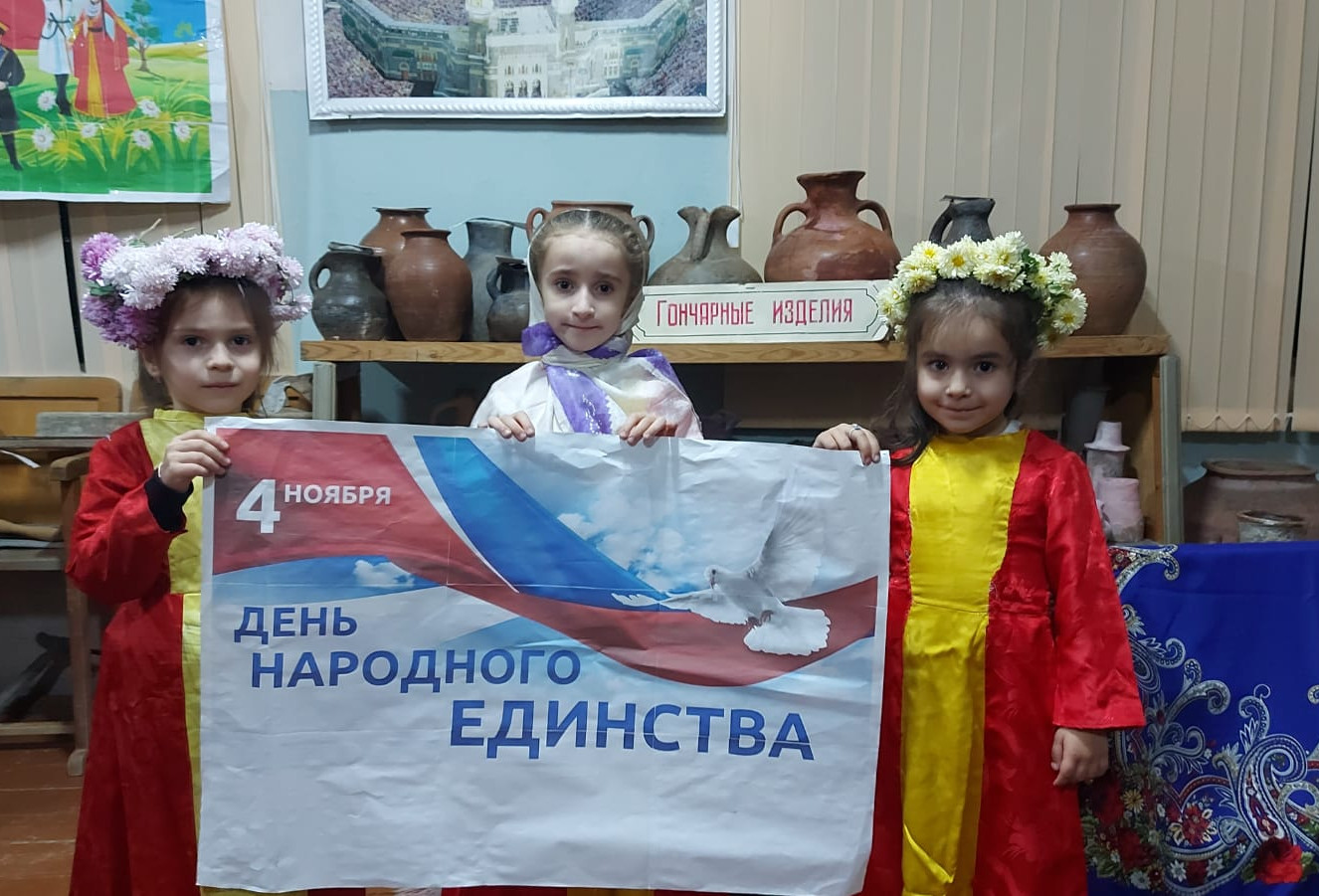 День народного единства