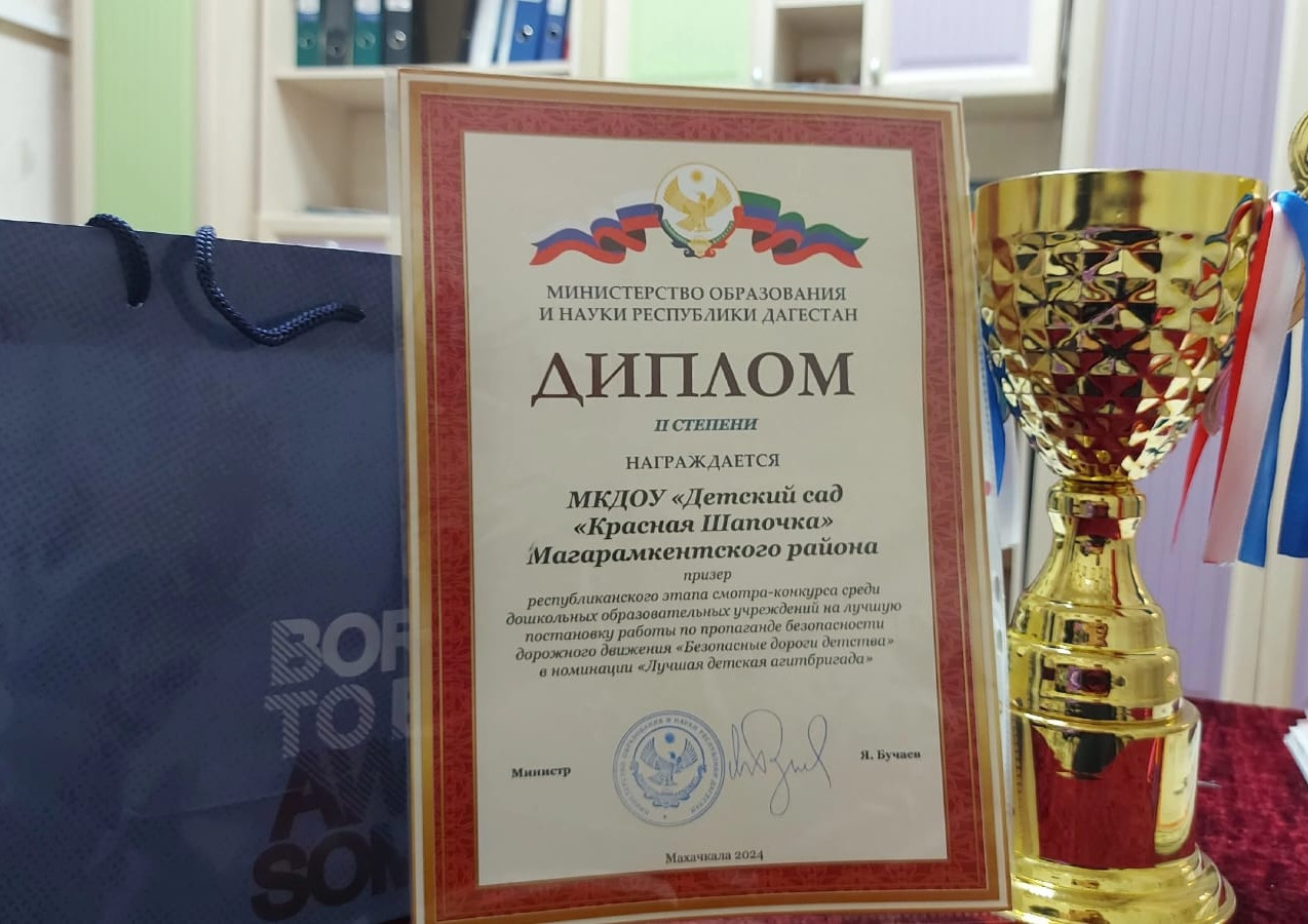 Республиканский конкурс "Безопасные дороги детства"