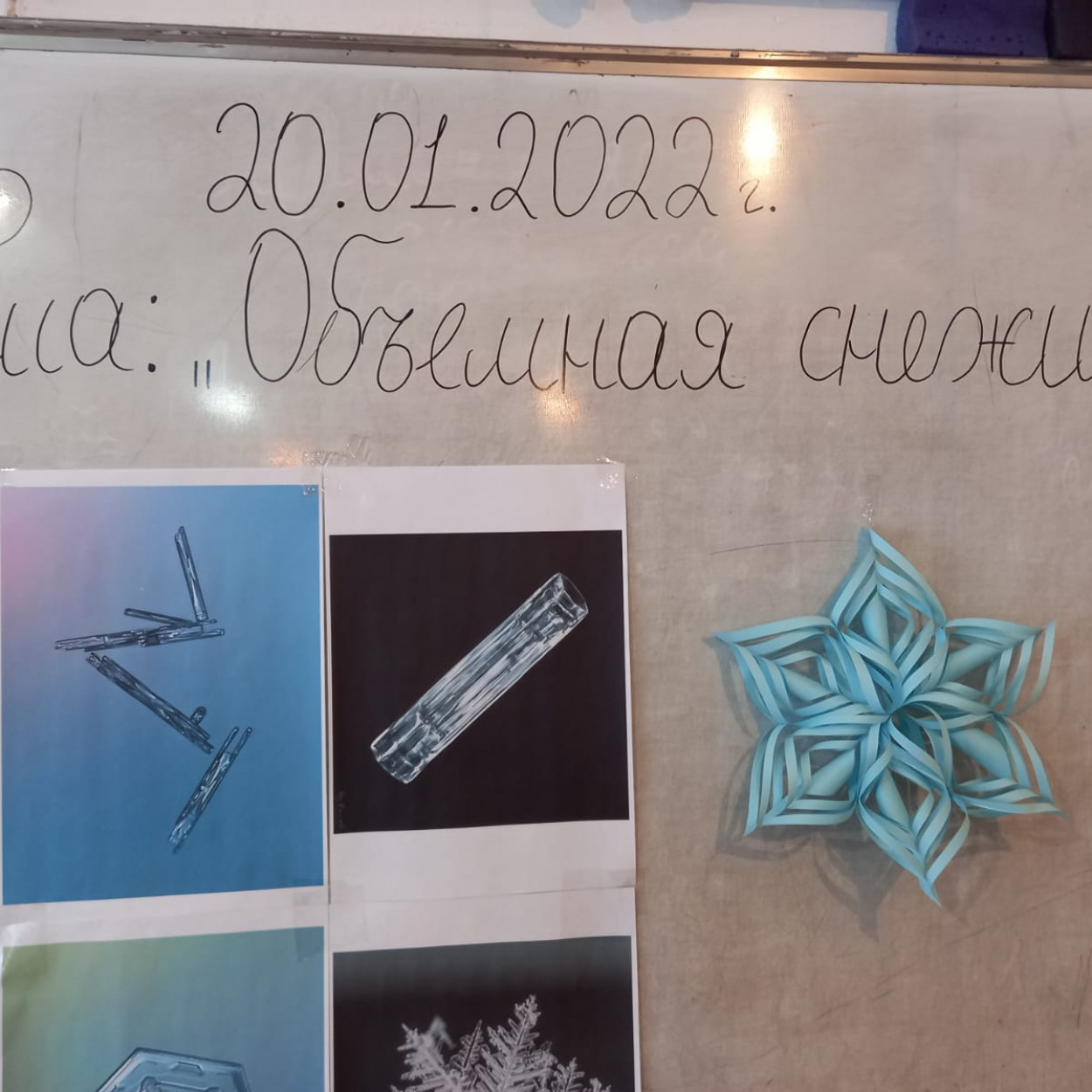 Открытое занятие педагога объединения начального технического моделирования МБУДО"РЦДТ" Кахировой С.А. на тему "Объёмная снежинка"