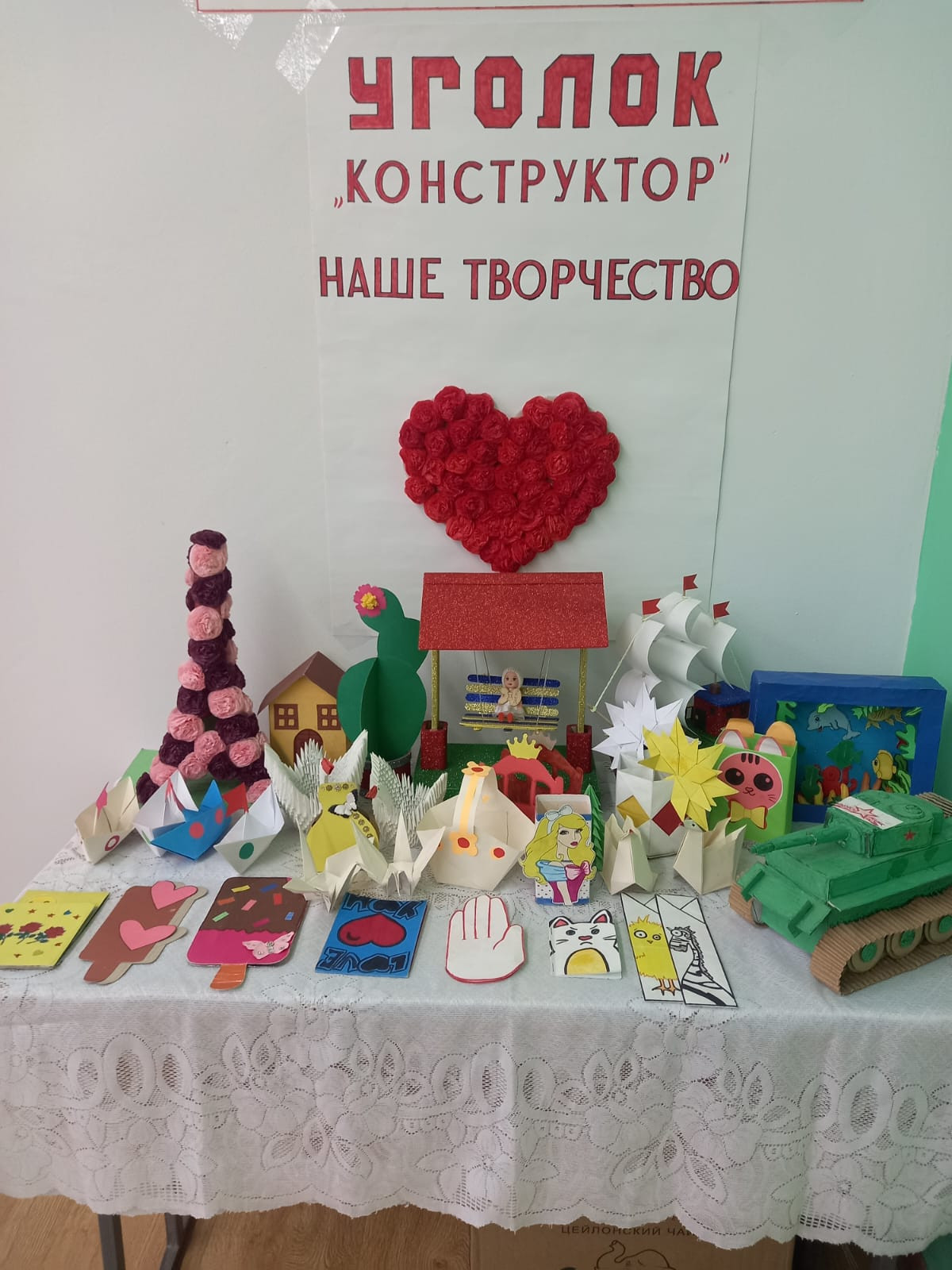 Открытое занятие педагога объединения МБУДО"РЦДТ" Абдурахмановой Д.М. на тему "Техника "Оригами""