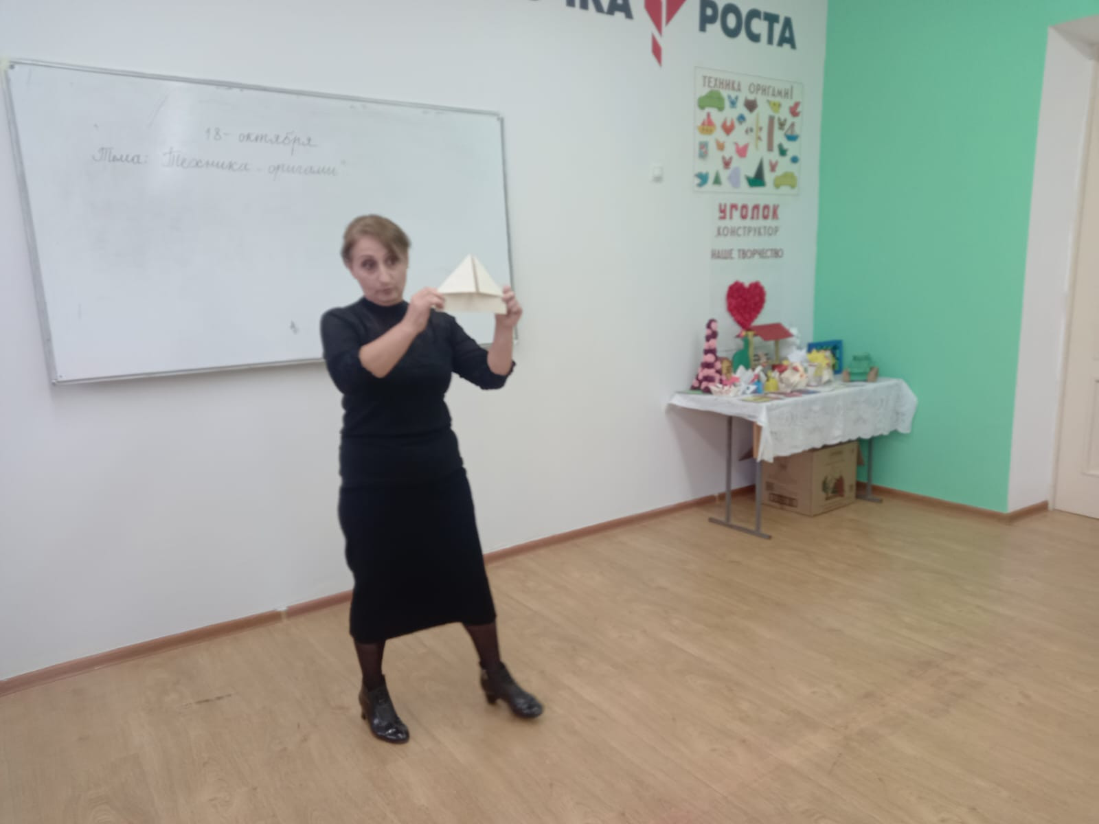 Открытое занятие педагога объединения МБУДО"РЦДТ" Абдурахмановой Д.М. на тему "Техника "Оригами""