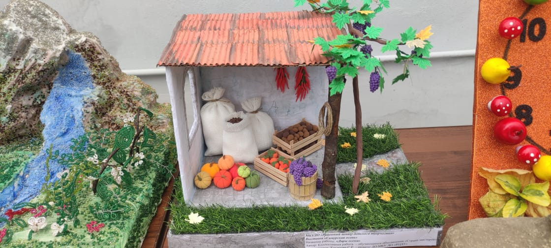 Районная выставка детских поделок "Самурская осень"