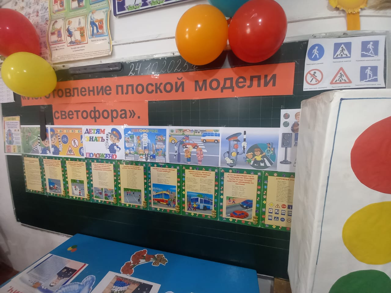 Открытое занятие педагога Загировой М. в объединении "Зелёный светофор"