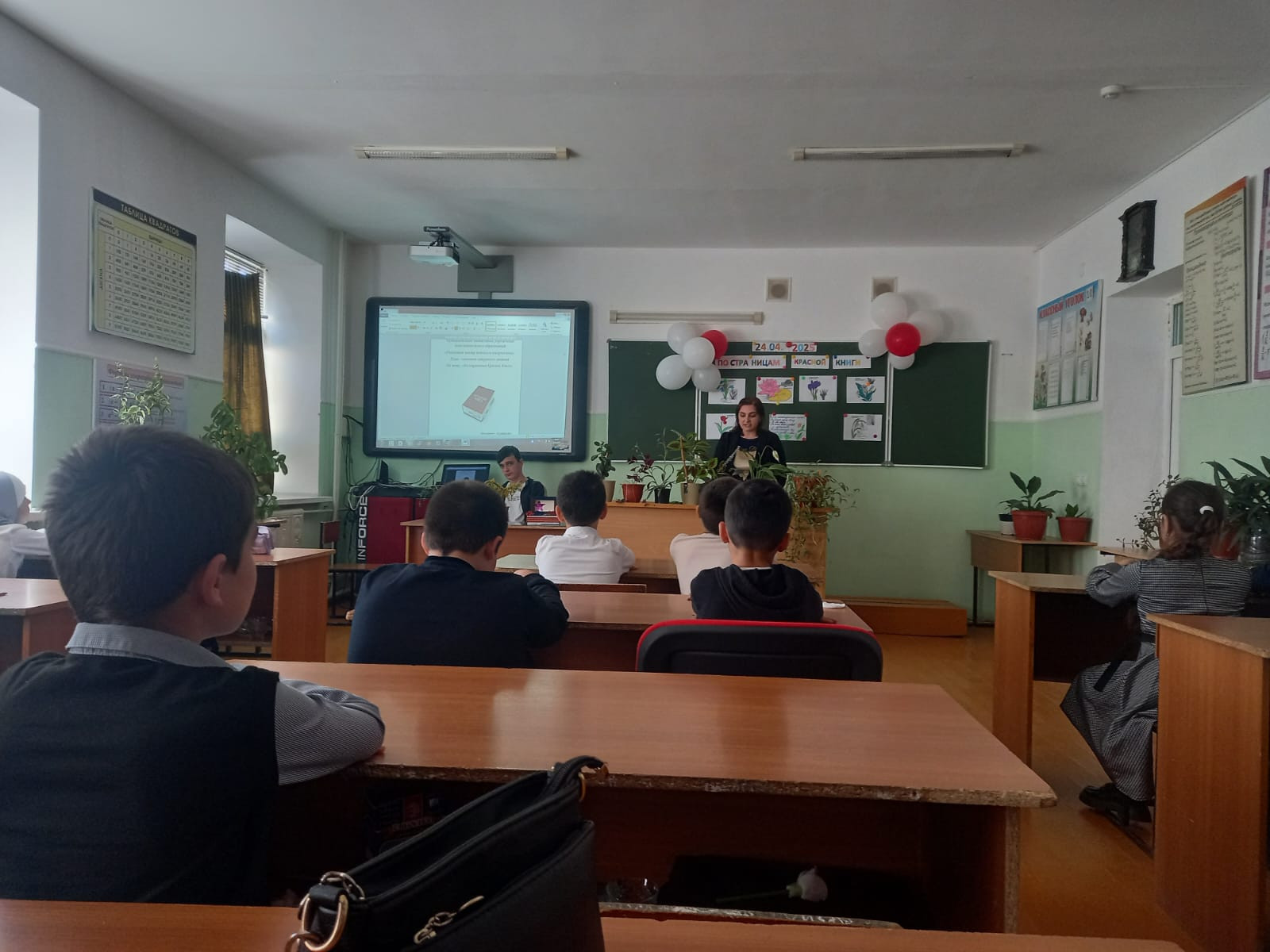 Открытое занятие педагога объединения "Семицветик"  МБУДО "РЦДТ"Раджабовой Р.М.. на тему "По страницам Красной Книги"