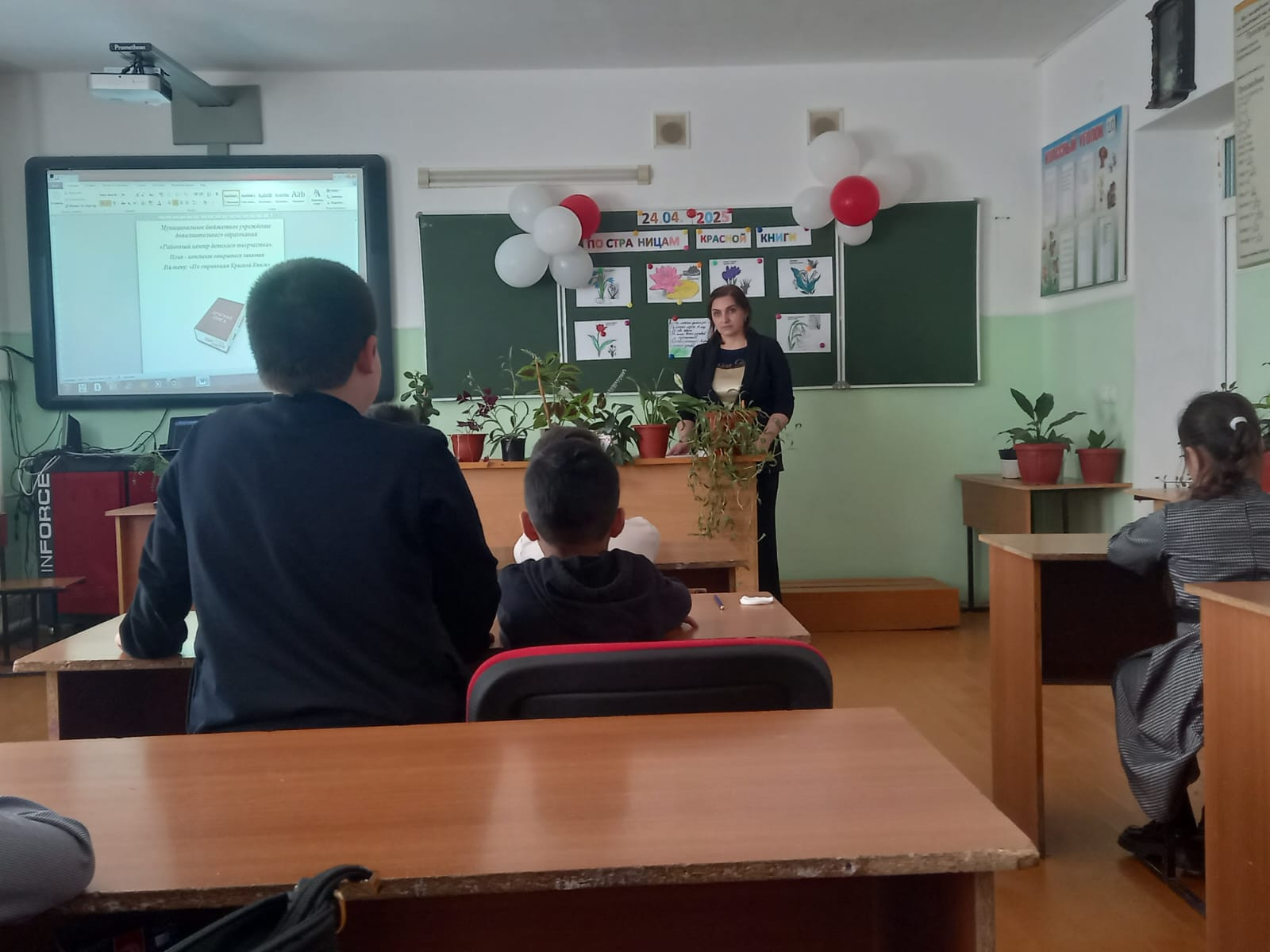 Открытое занятие педагога объединения "Семицветик" МБУДО "РЦДТ"Раджабовой Р.М.. на тему "По страницам Красной Книги"