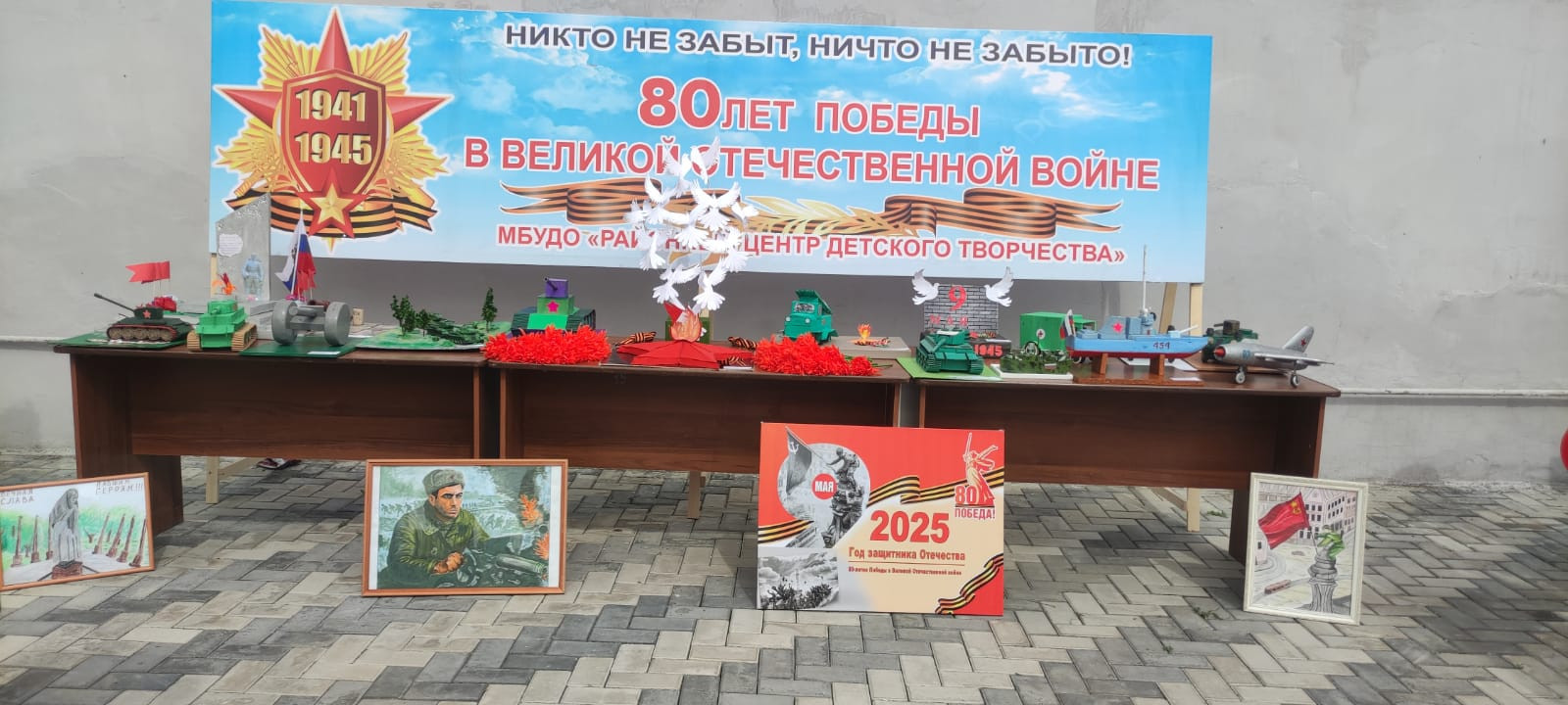 Мероприятие, посвящённое 80 летию Победы в Великой Отечественной войне. Мероприятие, посвящённое 80 летию Победы в Великой Отечественной войне.