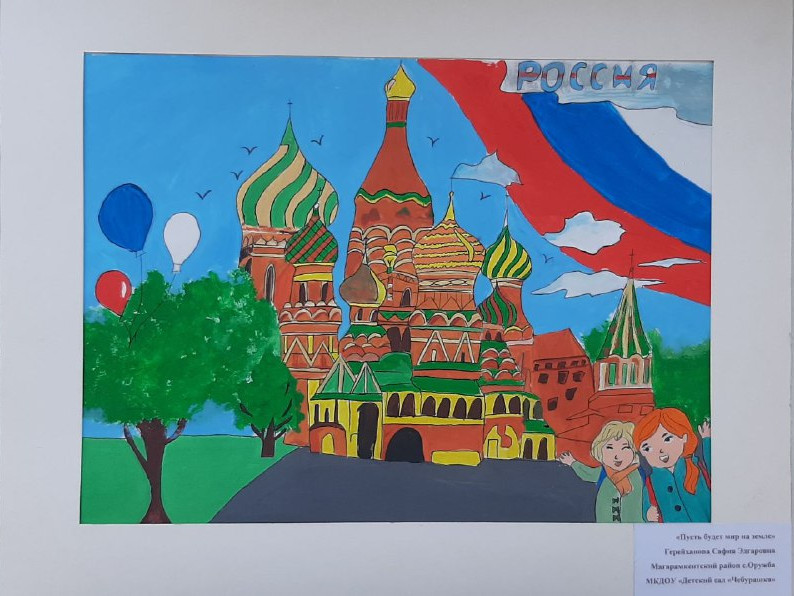 Сегодня, на базе нашей школы, прошёл муниципальный этап Республиканского конкурса рисунков "Моя Россия: рисуем сердцем!"